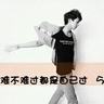 一比一原版山胁学园短期大学毕业证【degxx.com】